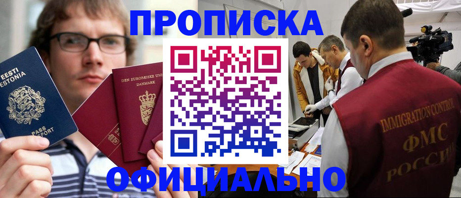 временная регистрация адрес в Каргате