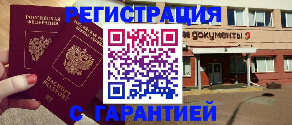 прописка для военкомата в Каргате