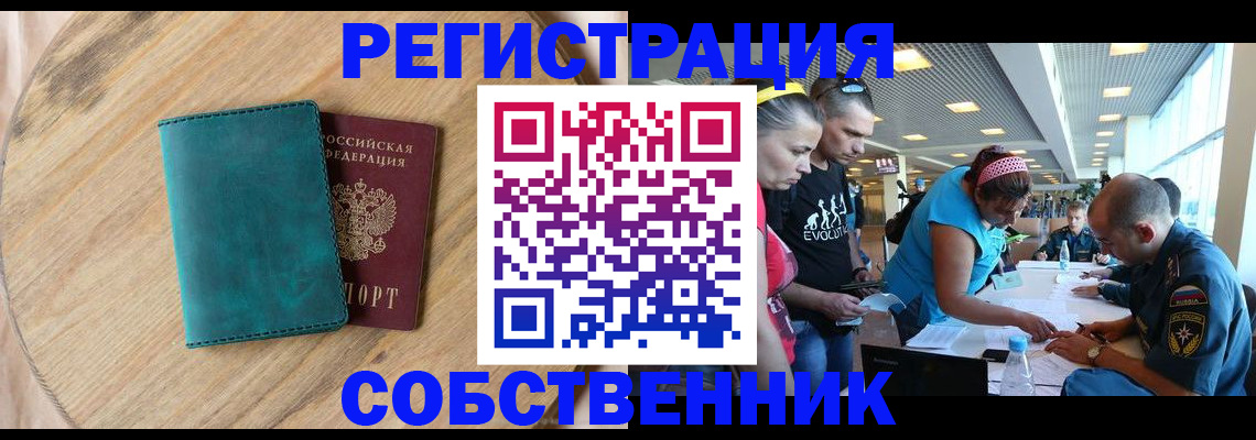 миграционный учет в Каргате