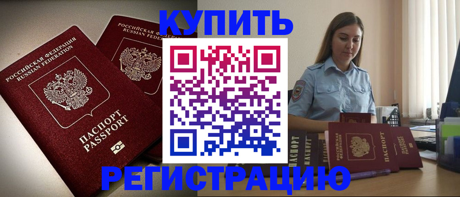 временная регистрация для всех в Каргате