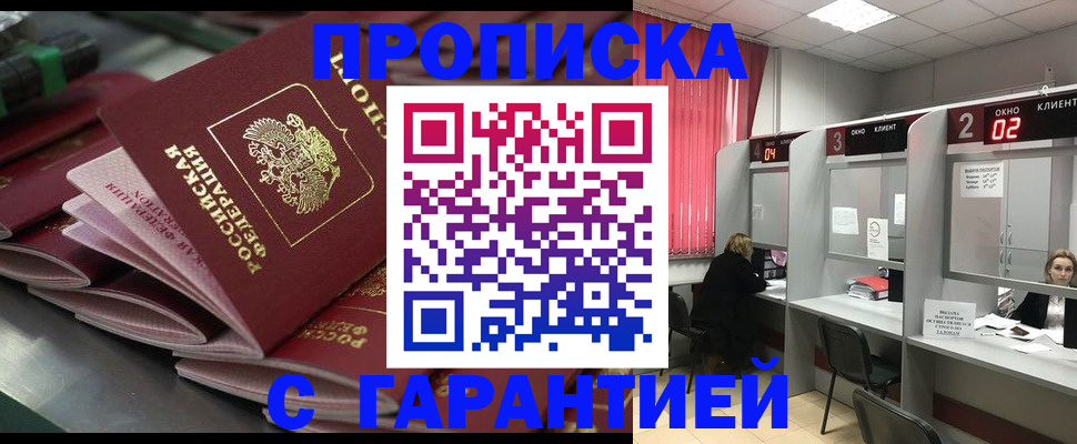 временная регистрация надежно в Каргате