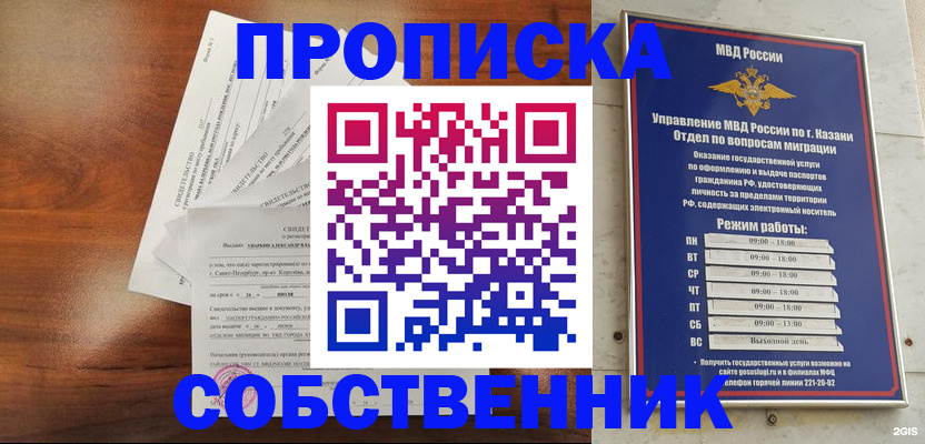прописка для работы в Каргате