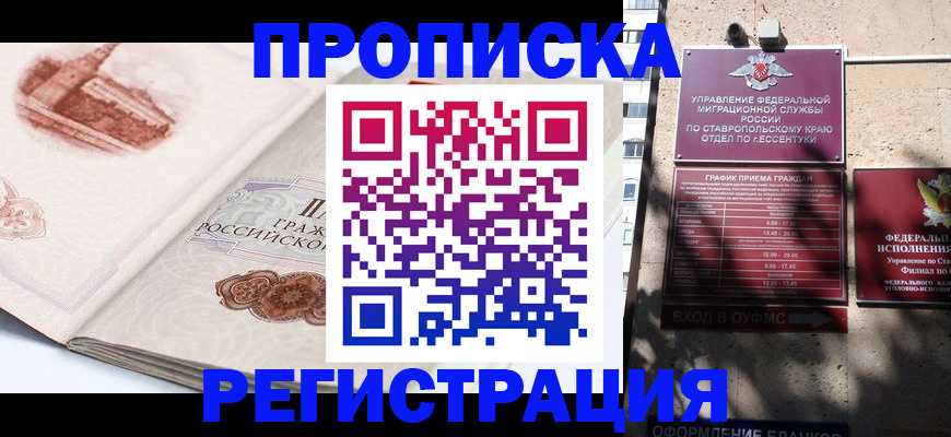 прописка в квартире в Каргате