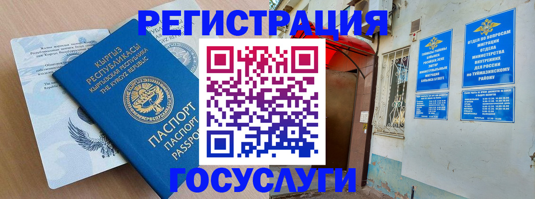 временная регистрация поиск в Каргате