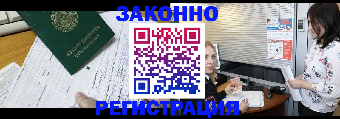 временная регистрация адрес в Каргате