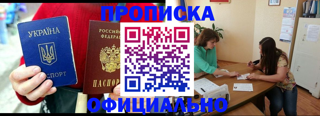 временная прописка в Каргате