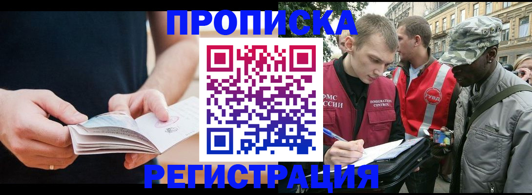 временная регистрация надежно в Каргате