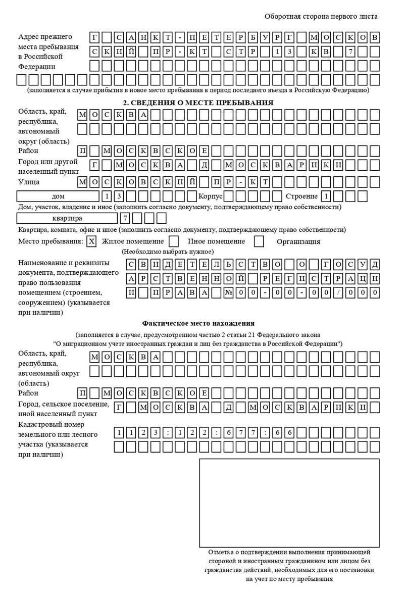 временная регистрация в Каргате временная регистрация в Каргате